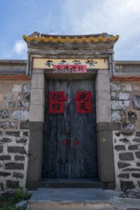 Picturesque door and frame in Penghu